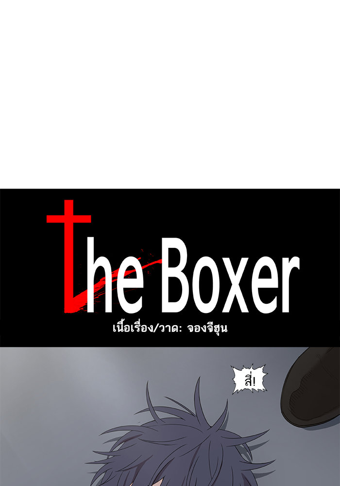 /images/the-boxer-120-WwQJMwrZmwz8_1.jpg