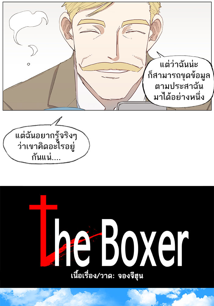 /images/the-boxer-15-cbKykngoEIsb_4.jpg