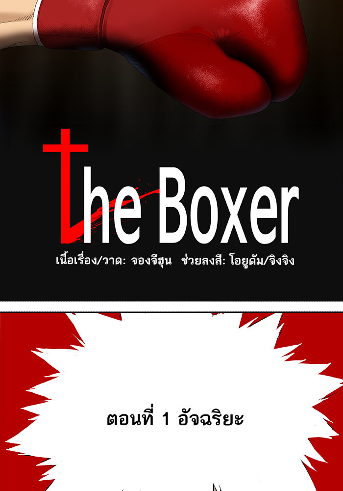 /images/the-boxer-2-16wQrI2t2YAH_13.jpg