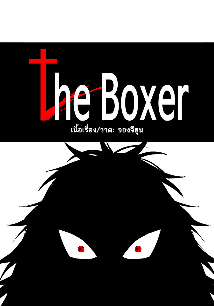 /images/the-boxer-21-xLHXLufNAhf7_14.jpg