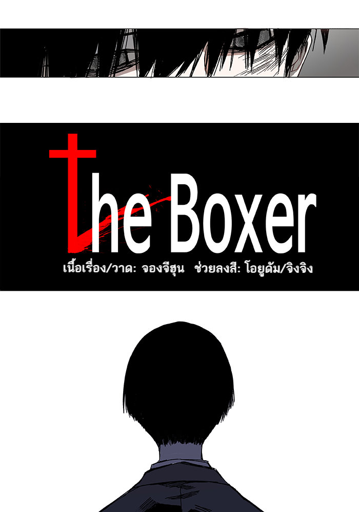 /images/the-boxer-3-OyNLX9G51lYs_3.jpg