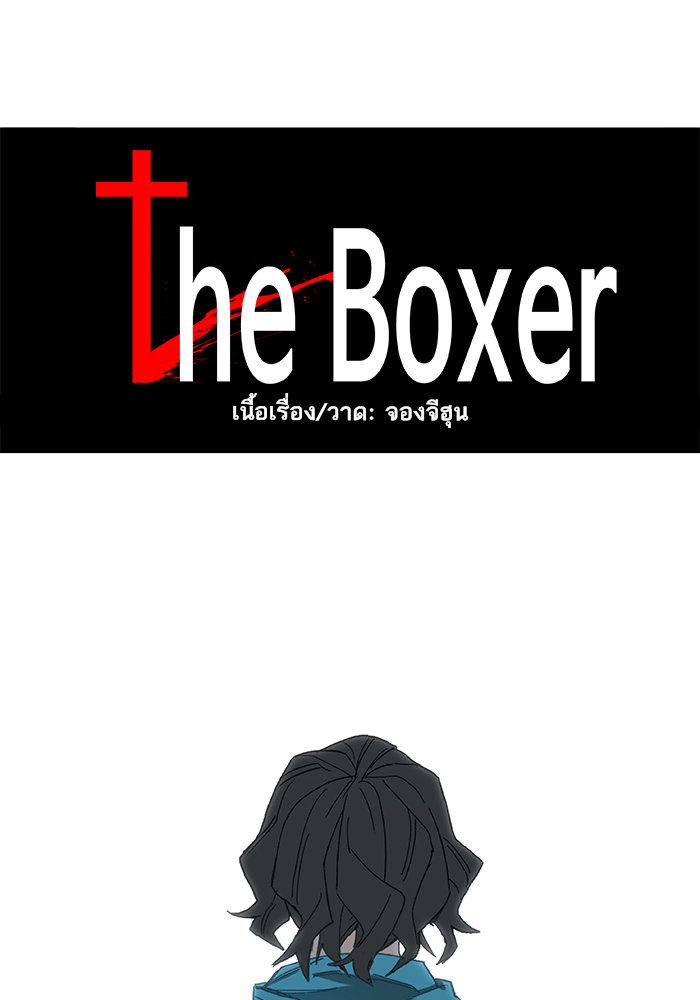 /images/the-boxer-32-tqNy6cGn8SwS_13.jpg