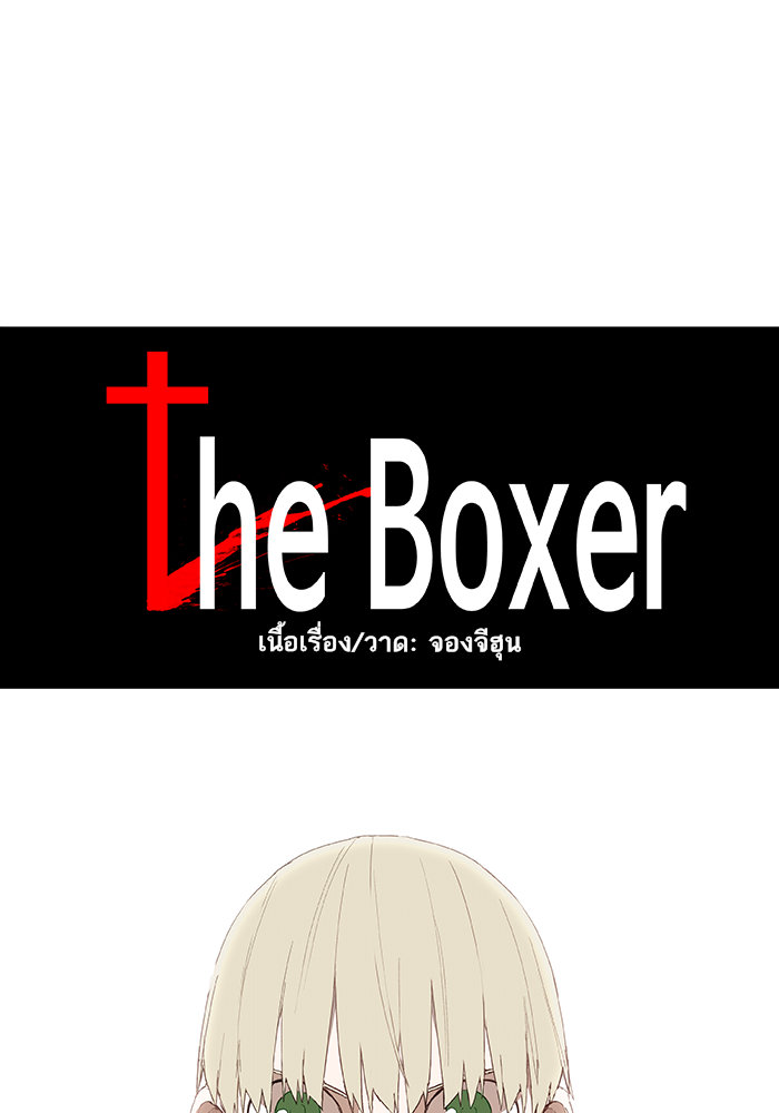 /images/the-boxer-38-NeCdtVduxWwA_6.jpg