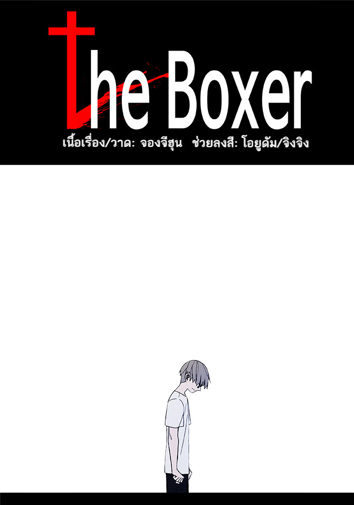 /images/the-boxer-4-gqTpitGlSdv1_1.jpg