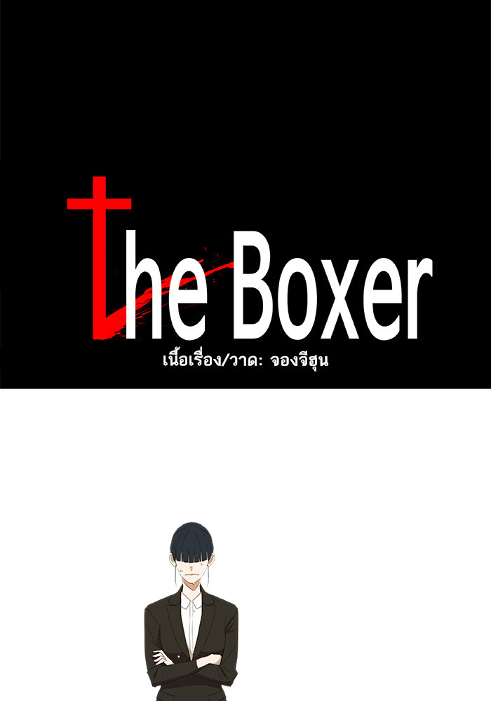 /images/the-boxer-41-CblL45dN4Qst_106.jpg