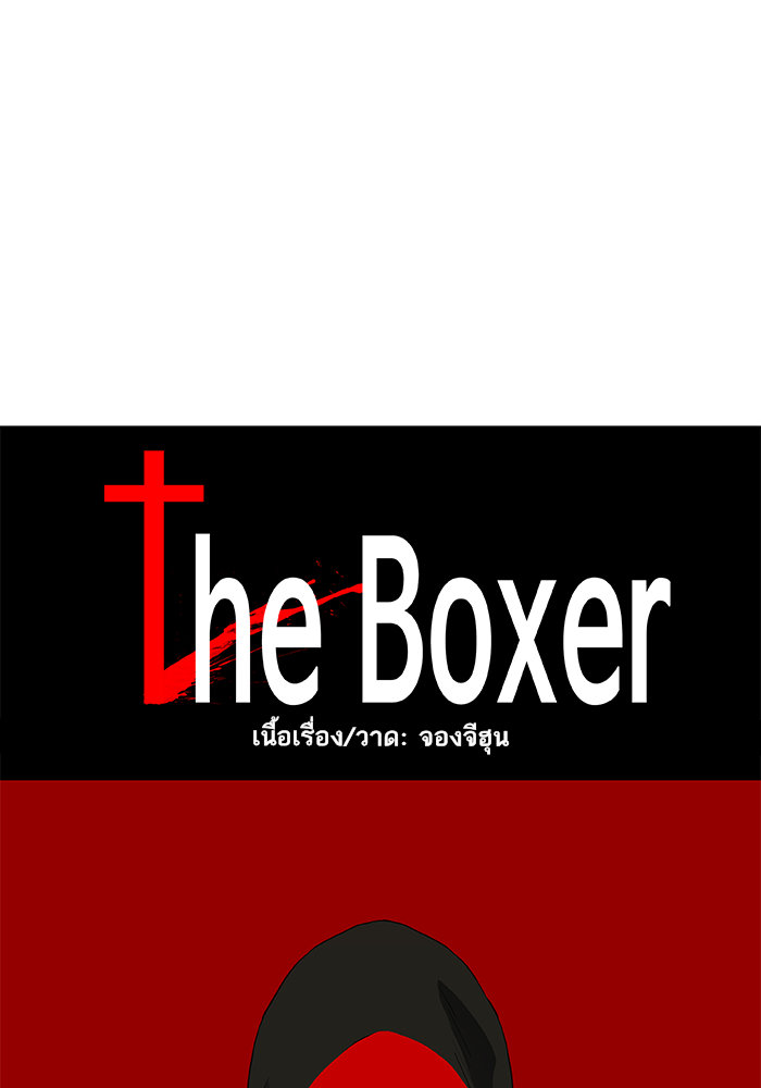 /images/the-boxer-46-wTK8c81XCurB_5.jpg