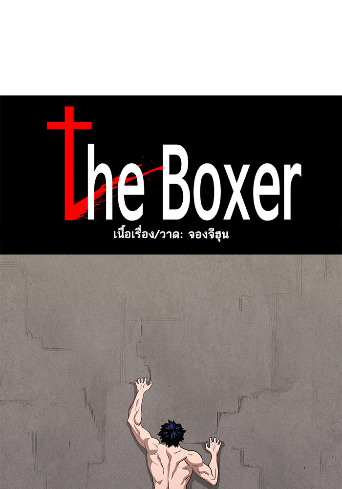 /images/the-boxer-50-BQgiqeuz3S0q_18.jpg