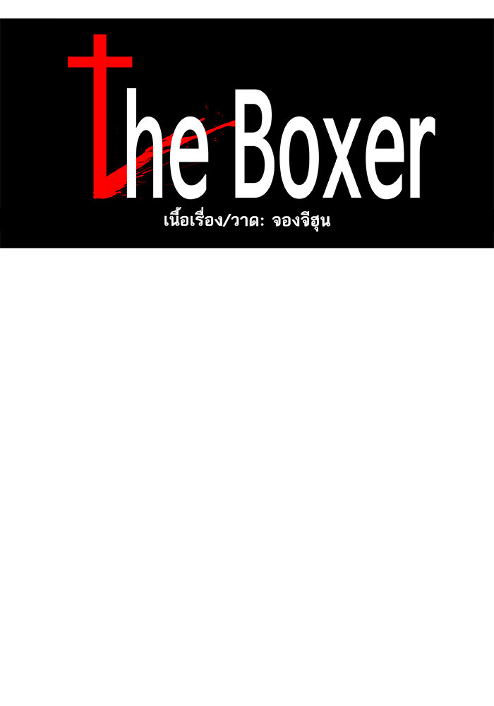 /images/the-boxer-52-r90e21YdL0gR_30.jpg