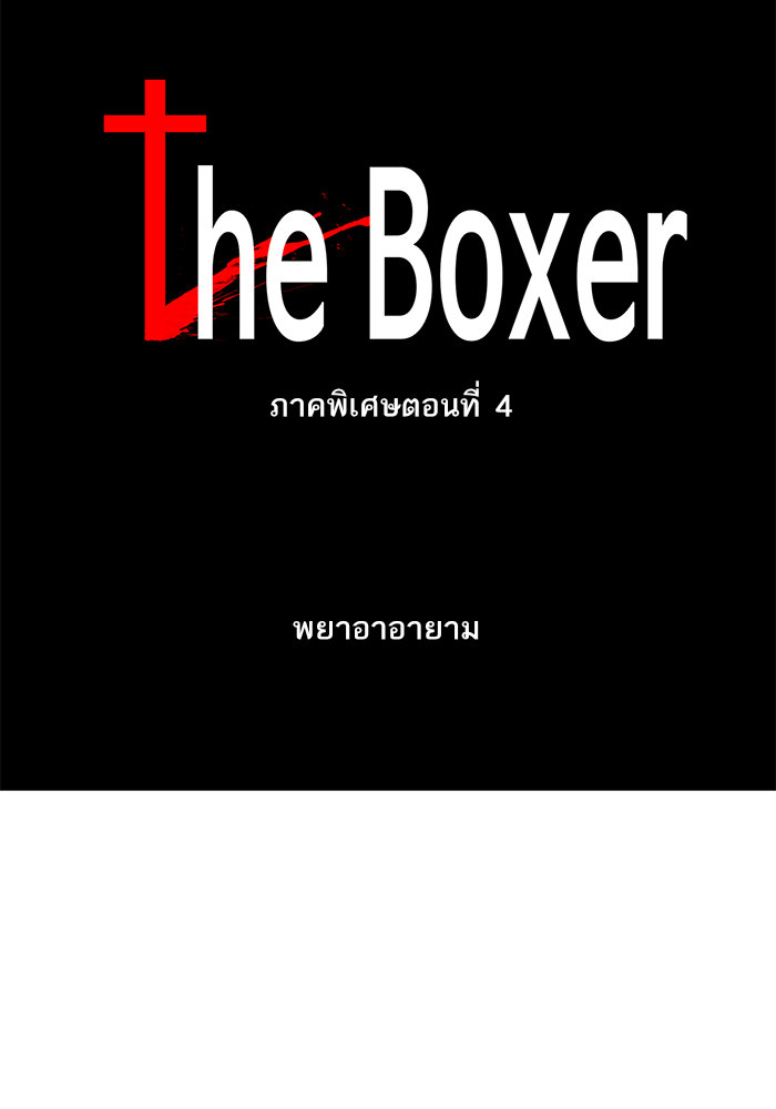 /images/the-boxer-56-ESc9JoarxwsV_7.jpg