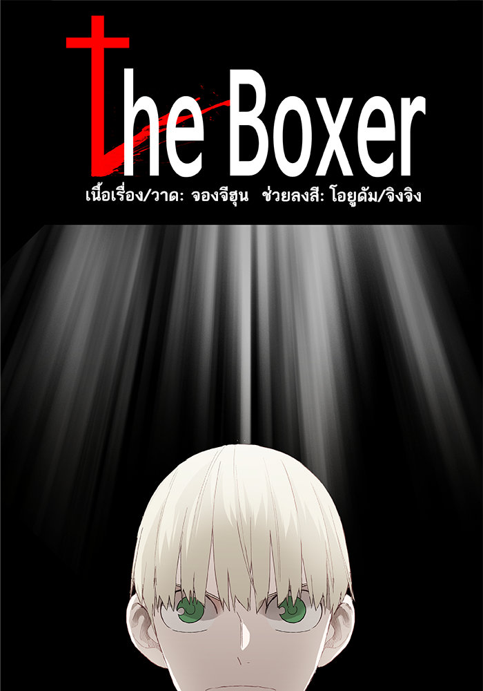 /images/the-boxer-6-zZQkNV02dFWx_1.jpg