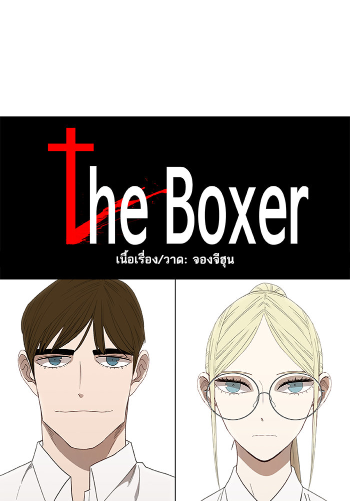 /images/the-boxer-60-Rw6EVjSWsKsB_14.jpg