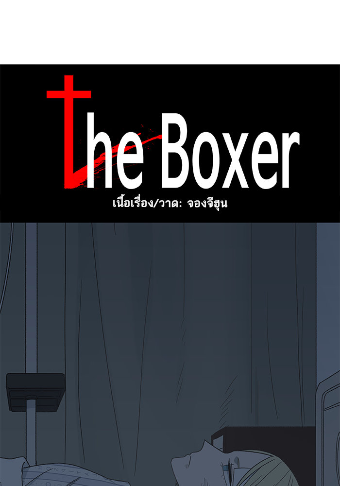 /images/the-boxer-65-F0vPCicwHVkq_4.jpg