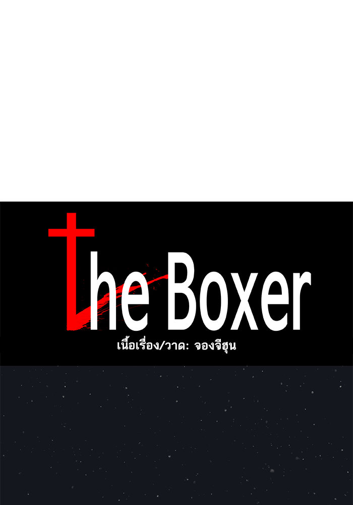 /images/the-boxer-71-ysjpiBVzKXBw_10.jpg