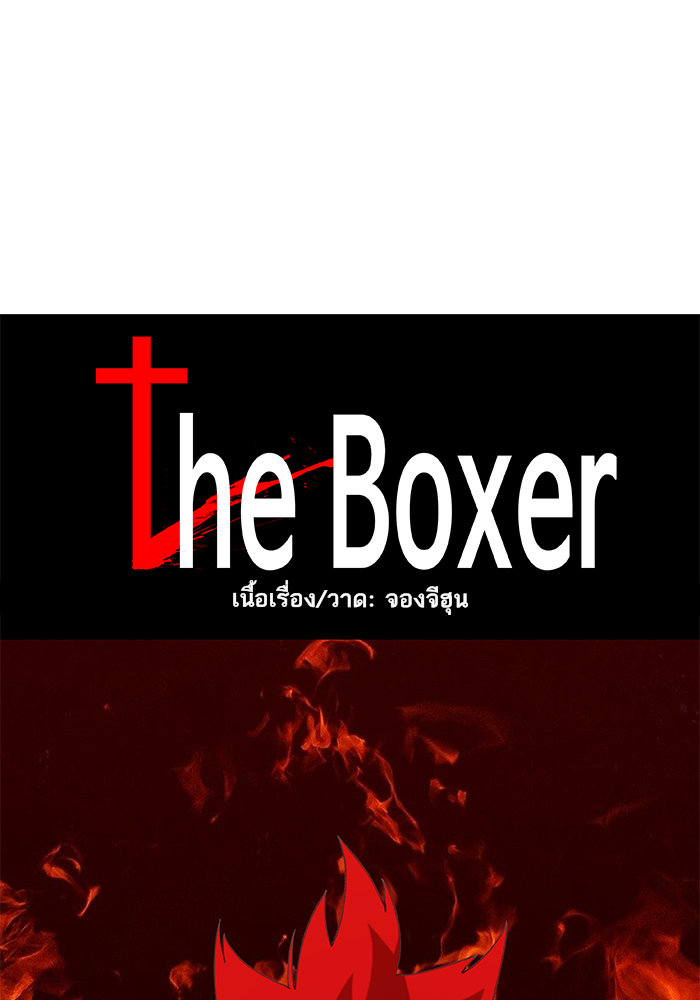 /images/the-boxer-79-Ns7LGwB0pmnO_24.jpg