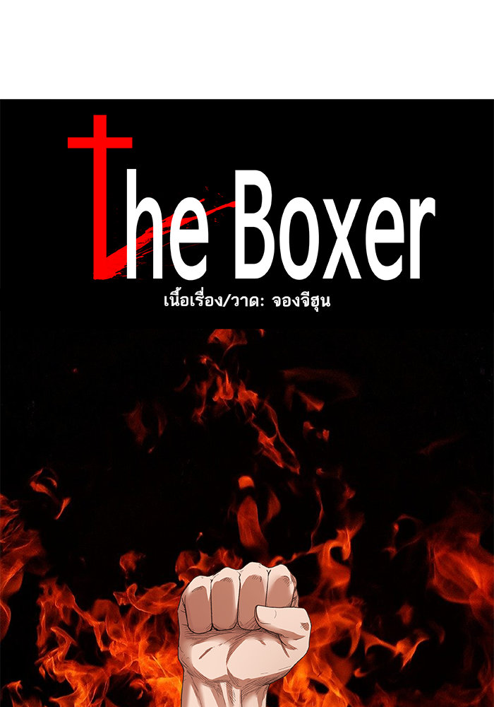 /images/the-boxer-80-iphhoW0GV1bS_7.jpg