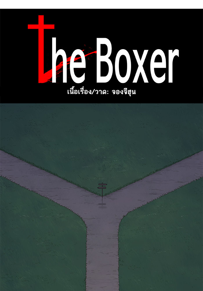 /images/the-boxer-84-2WdhlKvkjWmk_7.jpg