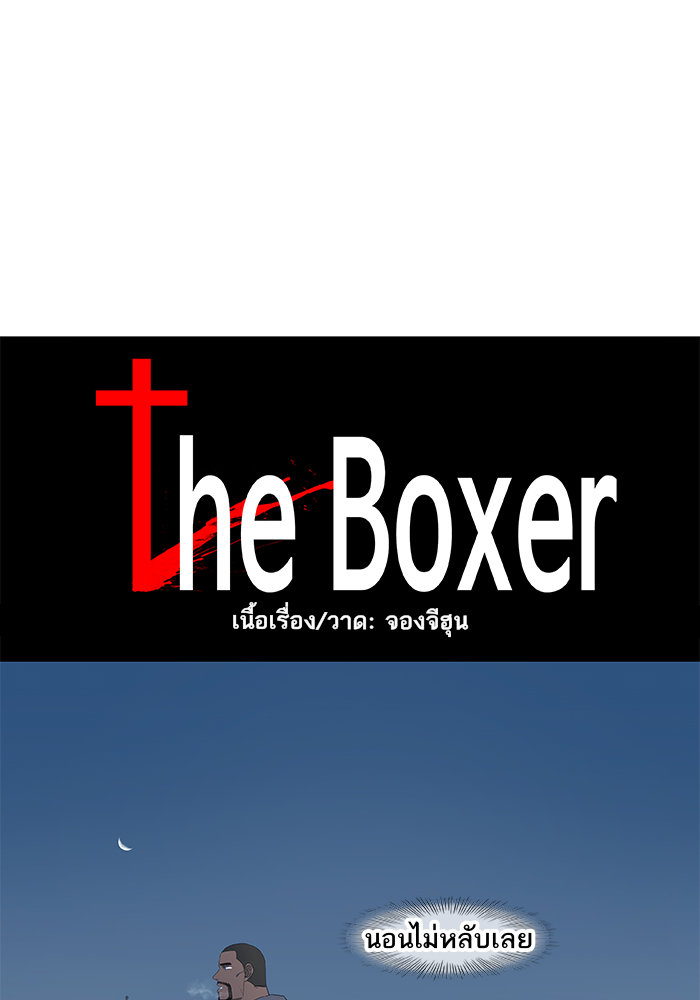 /images/the-boxer-85-wQ6nmsR9PJLw_11.jpg