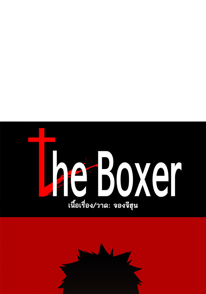 /images/the-boxer-87-pMXKt2jhEuIx_29.jpg