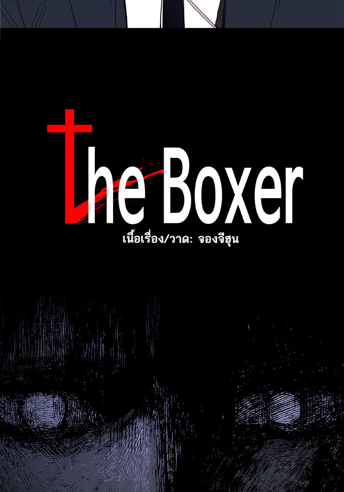 /images/the-boxer-9-g1Nio8DkJtZg_5.jpg