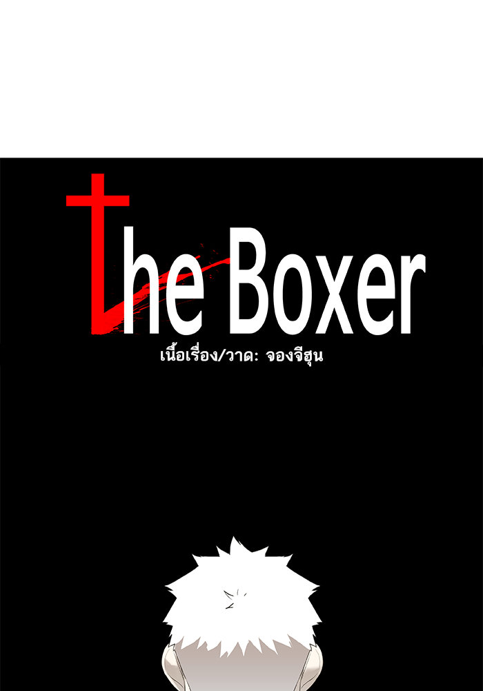 /images/the-boxer-92-C92sd5zzYlws_12.jpg