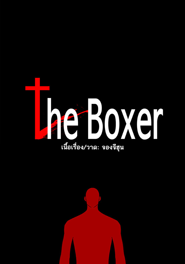 /images/the-boxer-95-Fr9yOzFH33fF_38.jpg