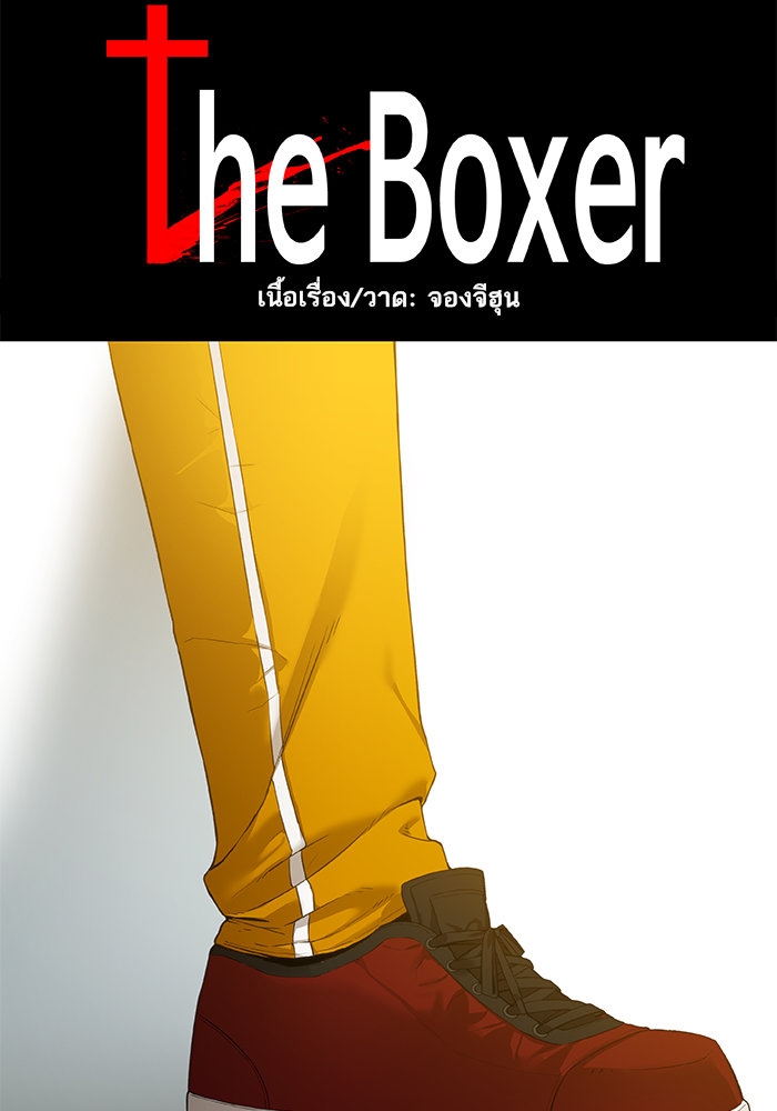 /images/the-boxer-97-NsWtdwFQGK13_38.jpg