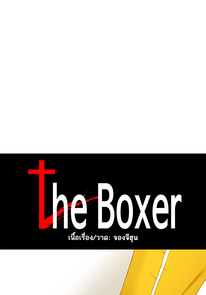 /images/the-boxer-98-Ym3vuNvlT7hN_5.jpg