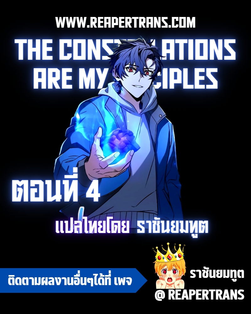 /images/the-constellations-are-my-disciples-4-e1vgz3wKayDt_1.jpg