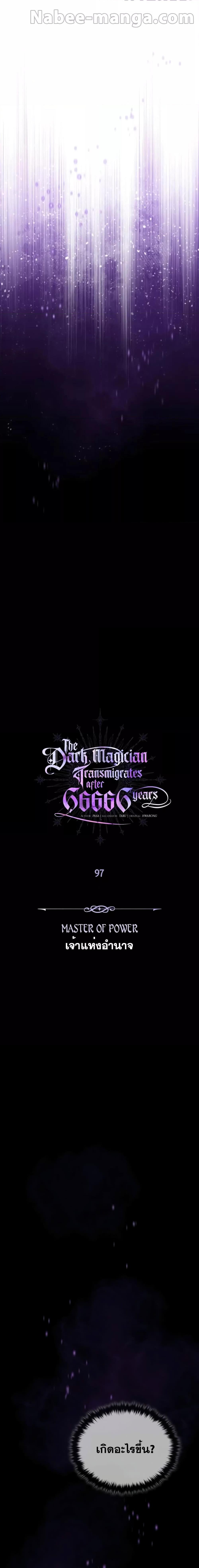 /images/the-dark-magician-transmigrates-after-66666-years-97-EKETBmgQWBCK_20.jpg