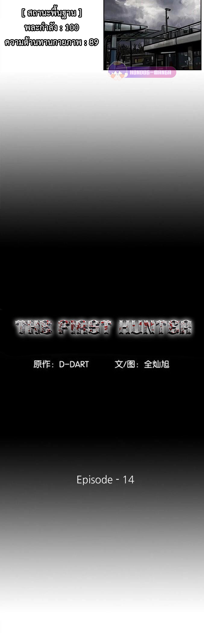 /images/the-first-hunter-14-vq2oMTPxFZhJ_8.jpg