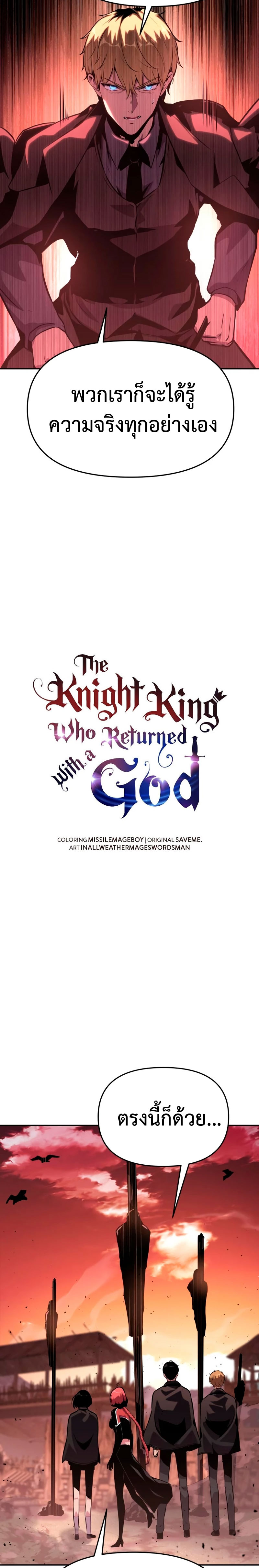 /images/the-knight-king-who-returned-with-a-god-41-dhd15j0OkCgN_22.jpg