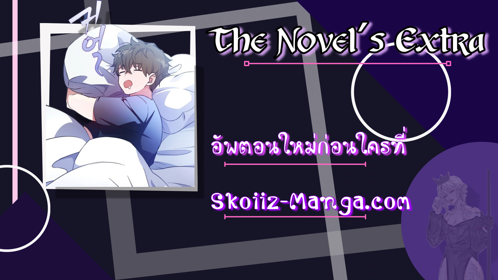 /images/the-novels-extra-remake-17-hRs0NVcjYR4M_13.jpg