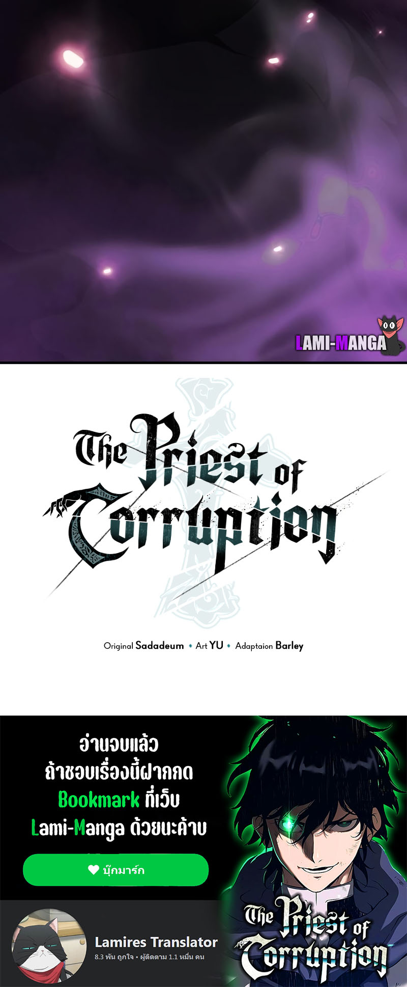 /images/the-priest-of-corruption-34-2OmOrWmAUbSc_69.jpg