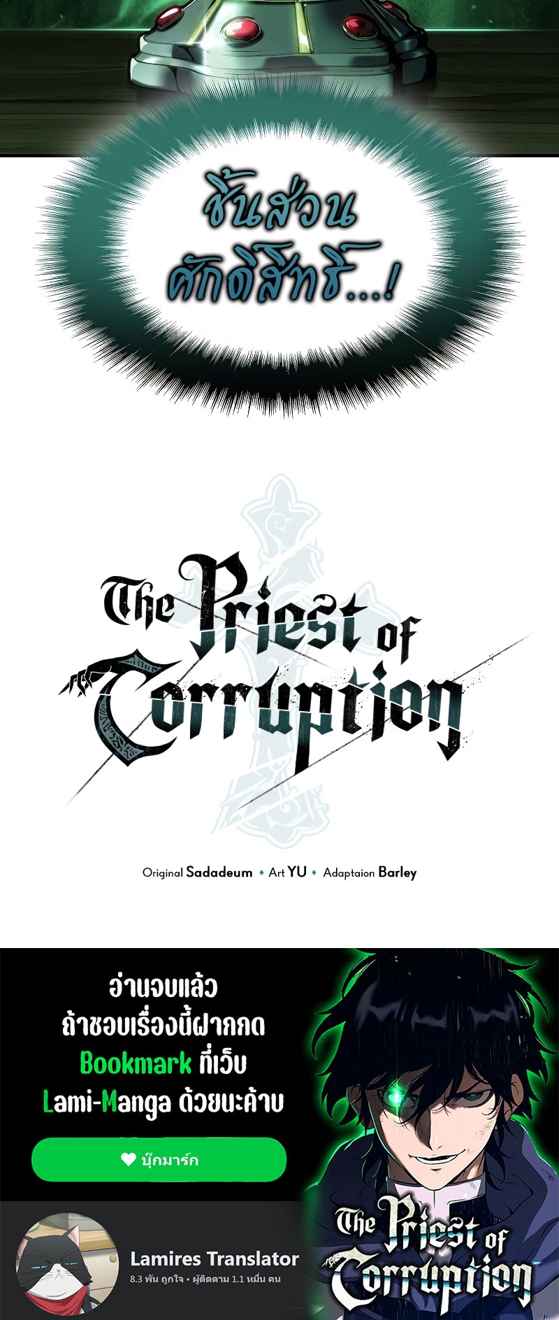 /images/the-priest-of-corruption-40-GKmTPQzKWdnQ_84.jpg