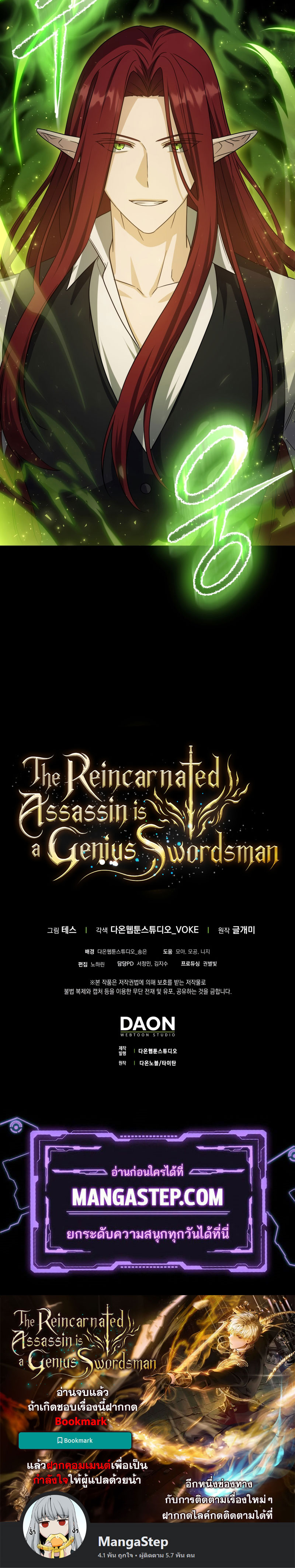 /images/the-reincarnated-assassin-is-a-genius-swordsman-11-dCMcf7lzHiFP_36.jpg