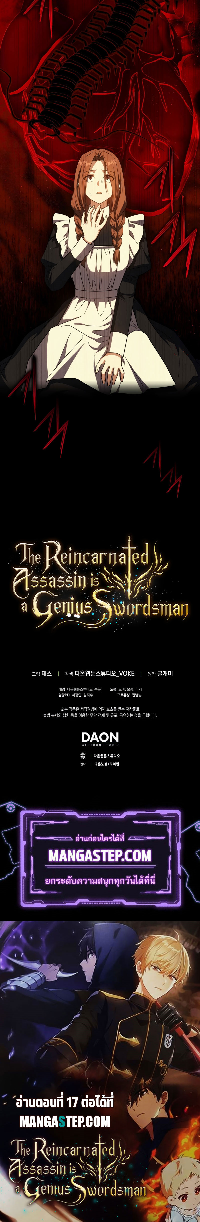 /images/the-reincarnated-assassin-is-a-genius-swordsman-16-PNxEyibiOMnk_34.jpg