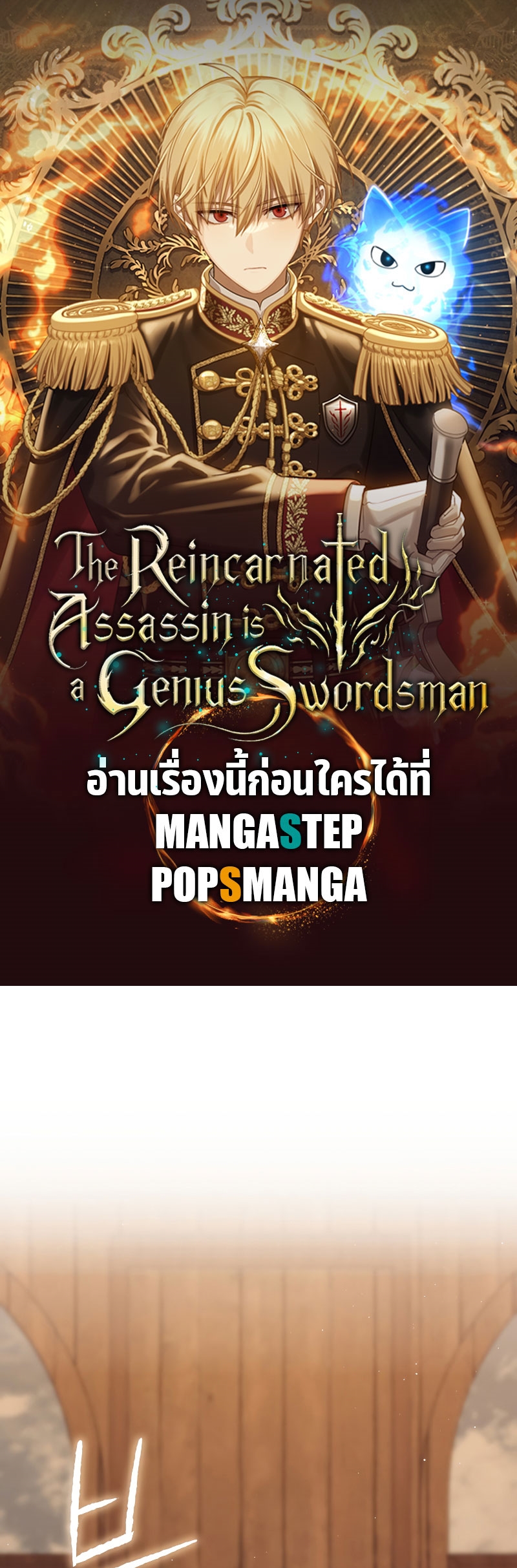 /images/the-reincarnated-assassin-is-a-genius-swordsman-19-wHAGpyLsMUOO_1.jpg