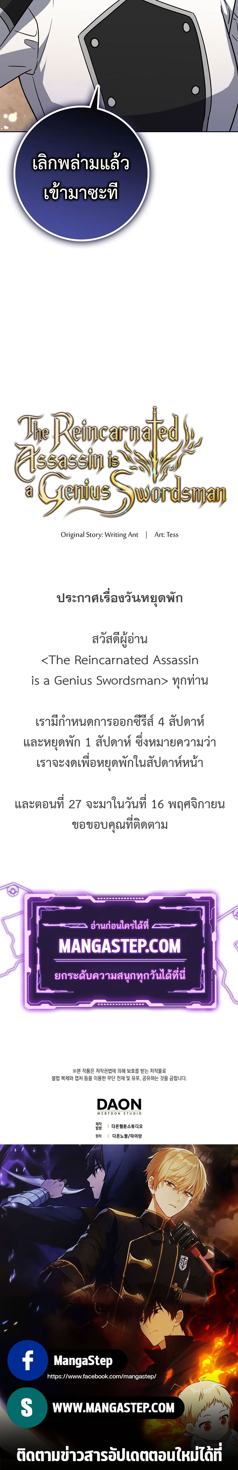 /images/the-reincarnated-assassin-is-a-genius-swordsman-26-VbFTFdKCggzq_35.jpg