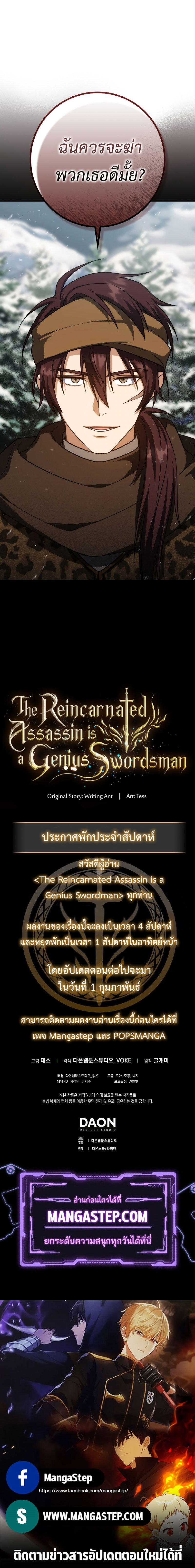 /images/the-reincarnated-assassin-is-a-genius-swordsman-34-QO4pPxeRPR1z_36.jpg