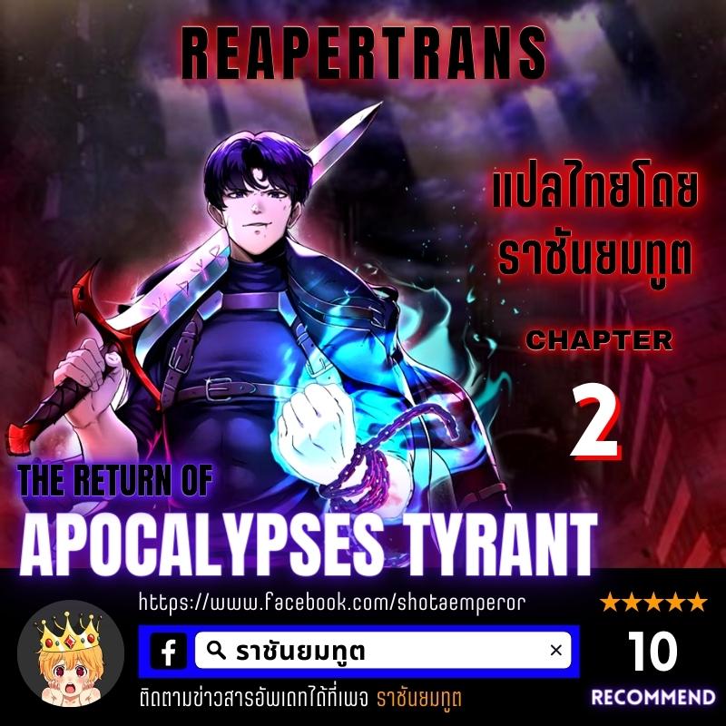 /images/the-return-of-apocalypses-tyrant-2-dZOFXBZ38DCA_1.jpg