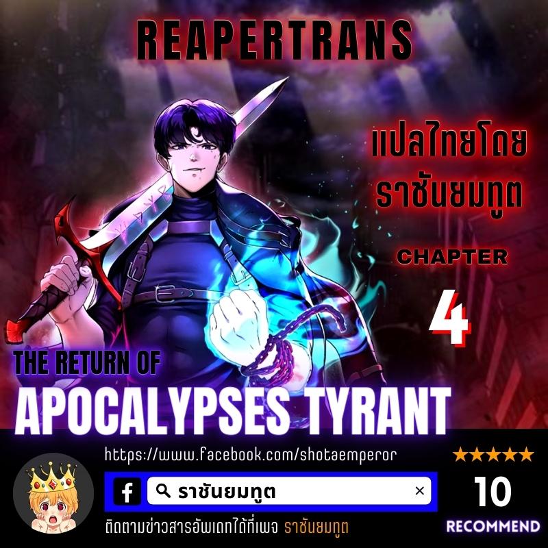 /images/the-return-of-apocalypses-tyrant-4-q6vj1Naeva7x_1.jpg