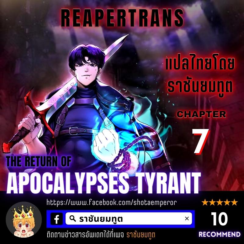 /images/the-return-of-apocalypses-tyrant-7-Wz0d6XQachqO_1.jpg