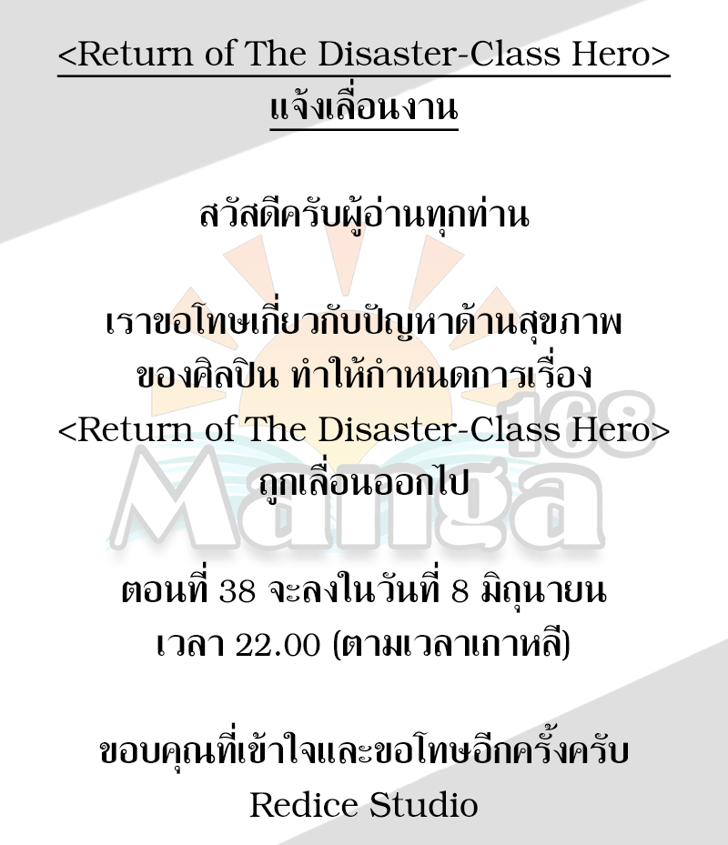 /images/the-return-of-the-disaster-class-hero-37.2-6a2jrqa25geF_1.jpg