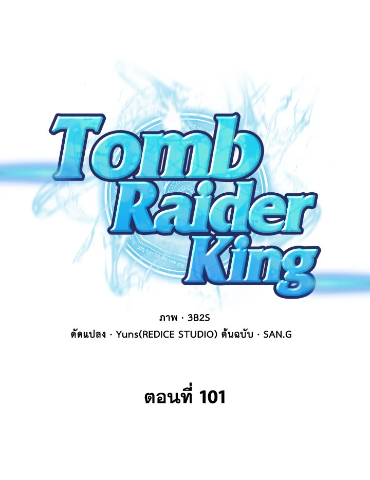 /images/tomb-raider-king-101-hQZ3onQmcLwl_1.jpg