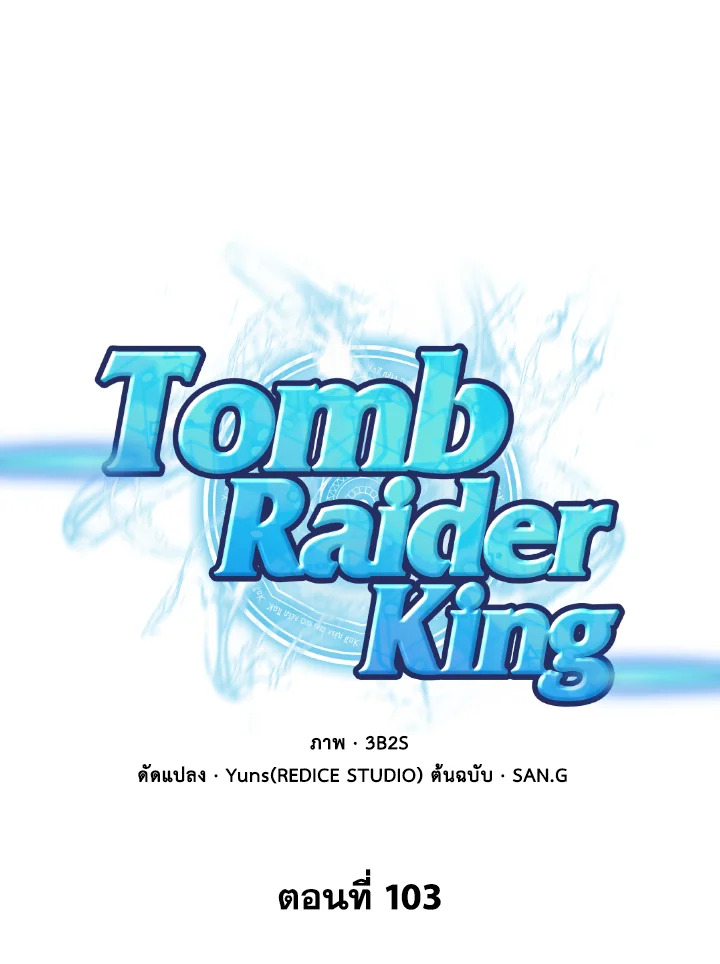 /images/tomb-raider-king-103-wBbl0BUPZwfs_1.jpg