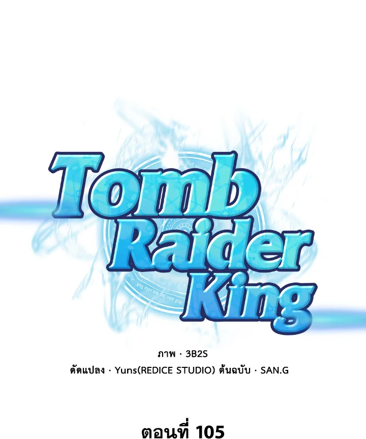 /images/tomb-raider-king-105-o1x3R6Wyru66_1.jpg