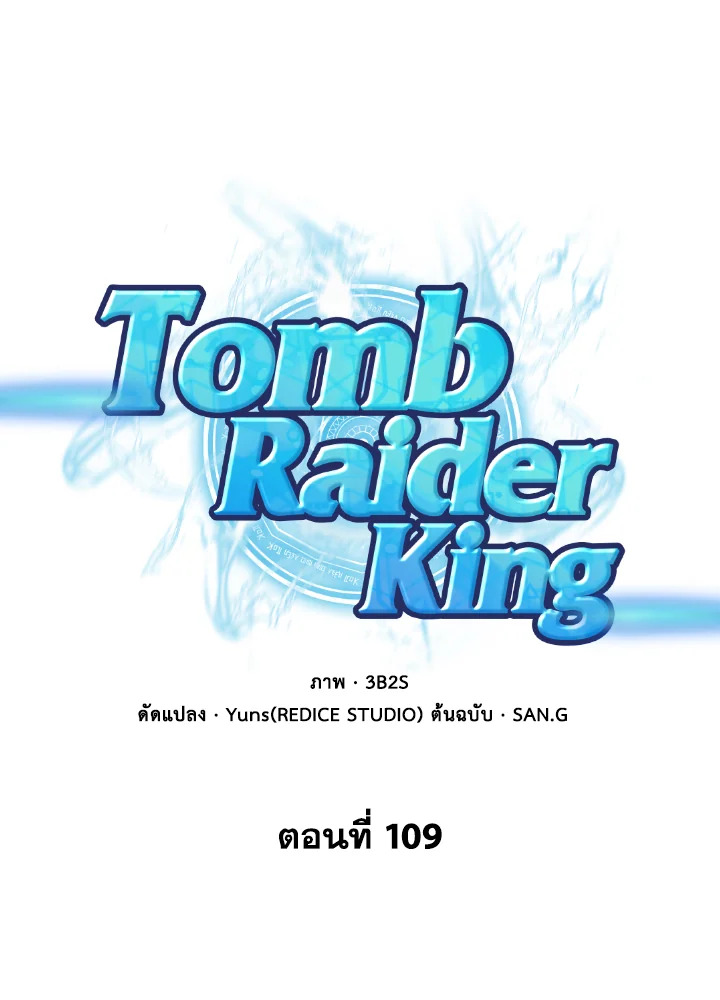 /images/tomb-raider-king-109-fbcJDKhFpbaQ_1.jpg