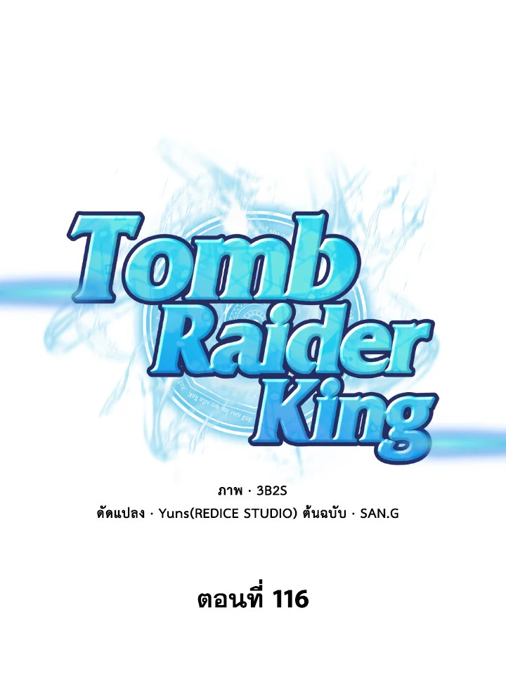 /images/tomb-raider-king-116-GBCtkAvKWnO7_1.jpg