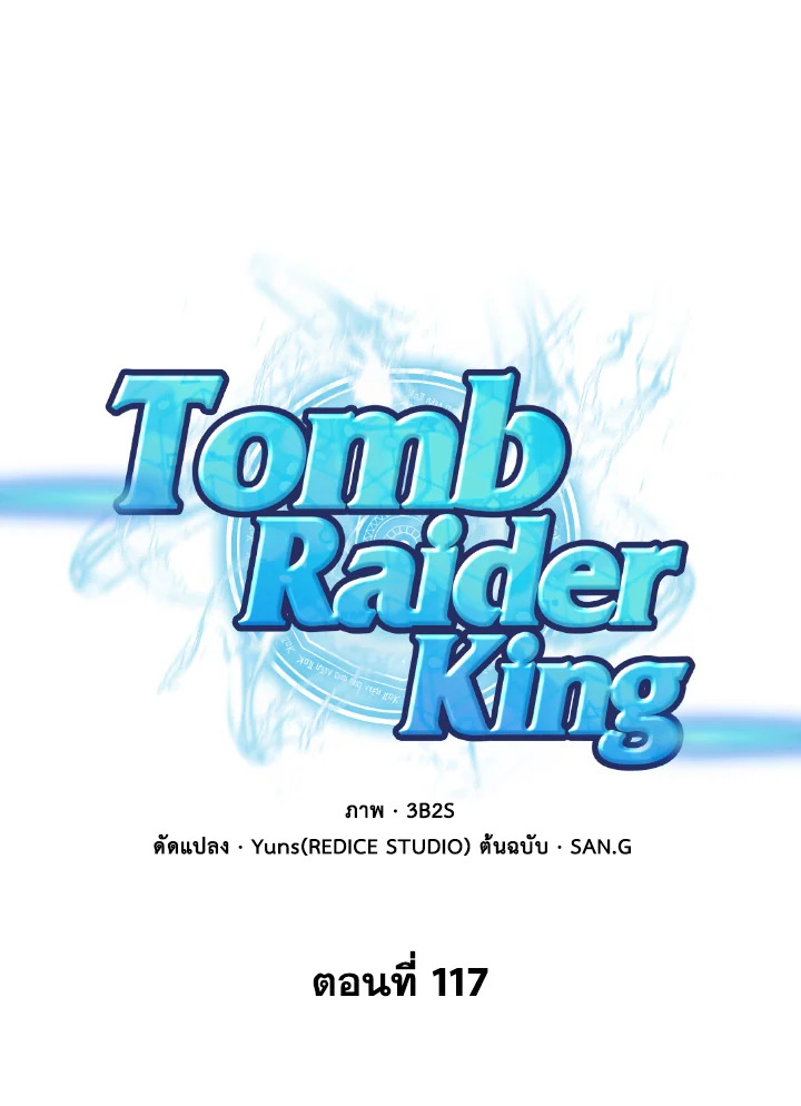 /images/tomb-raider-king-117-7B4eAb0oka76_1.jpg