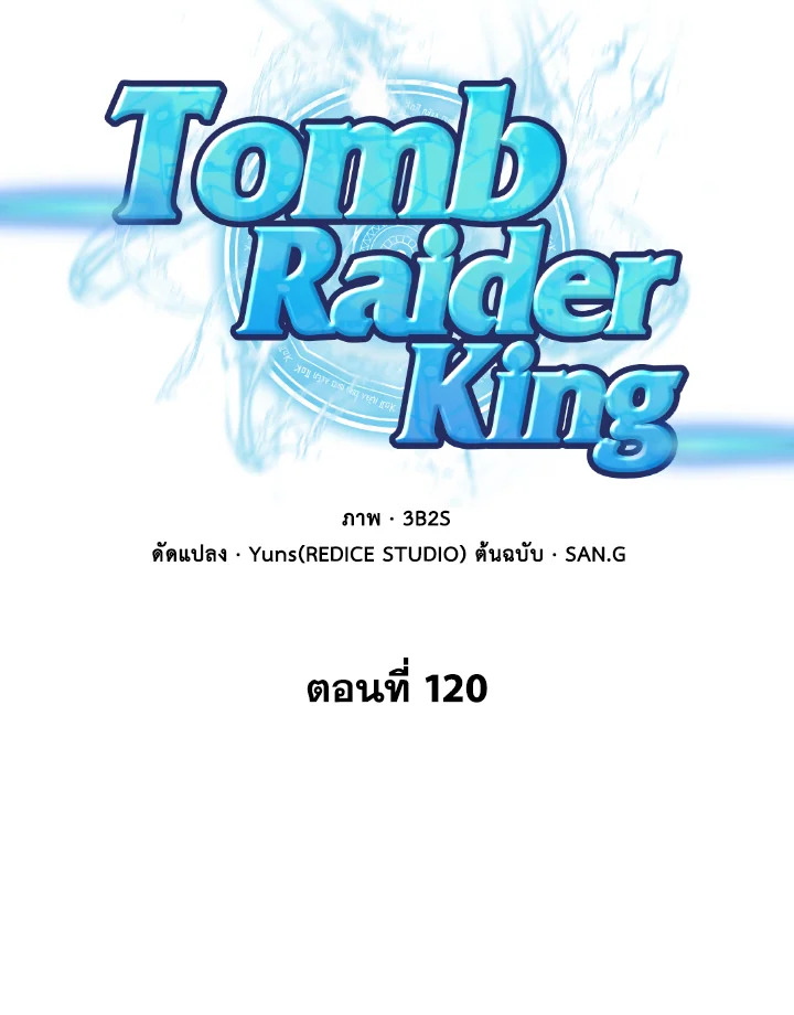 /images/tomb-raider-king-120-Xal9NBxXYX5g_17.jpg